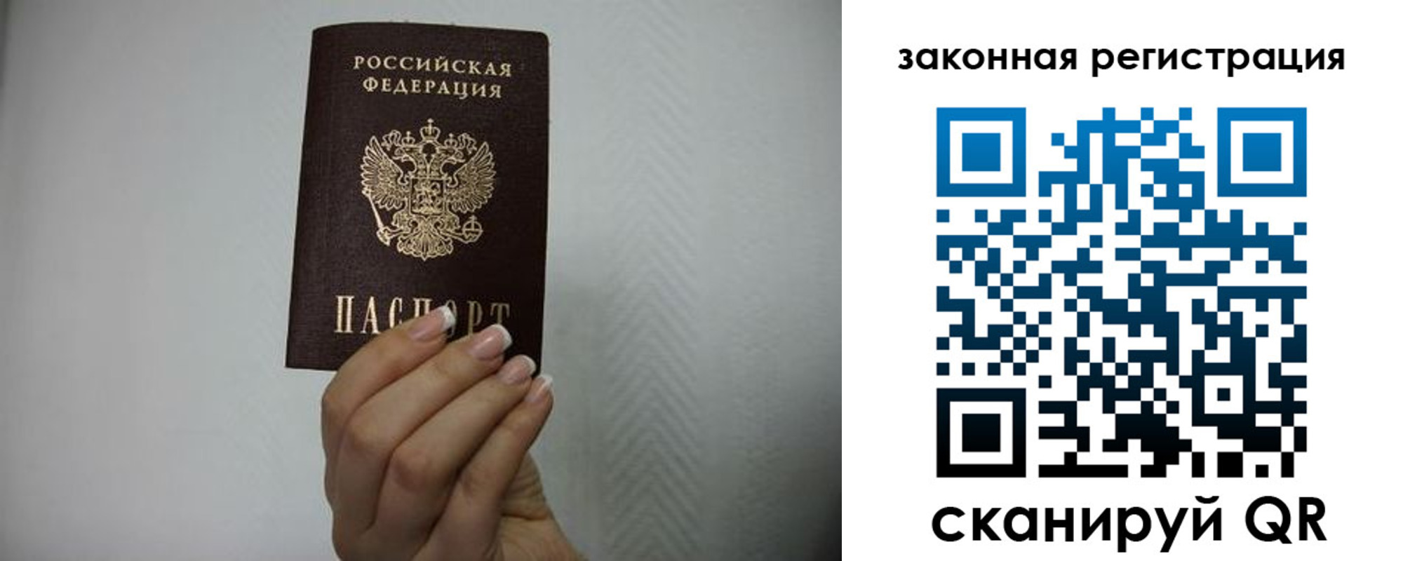 прописка для кредита в Талдоме