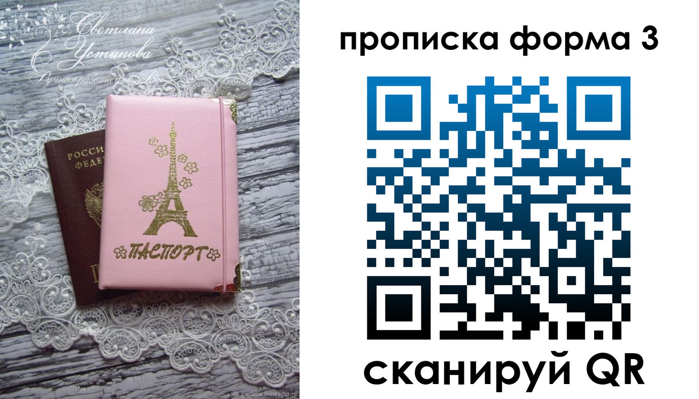 прописка гарантия в Талдоме