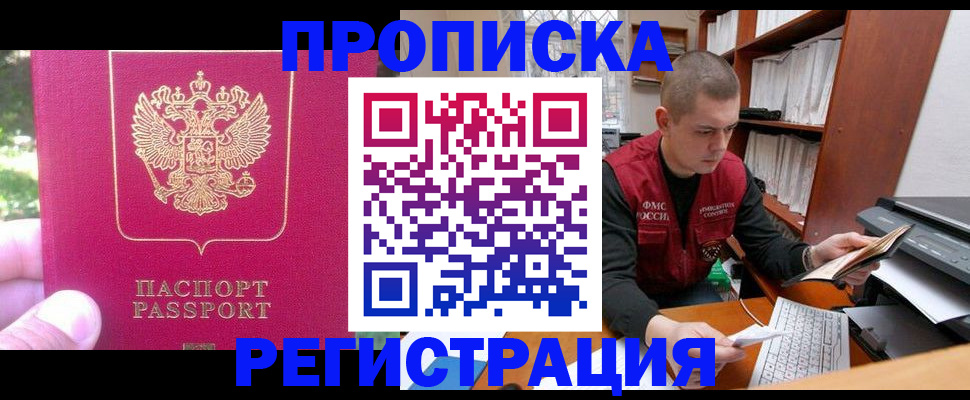 прописка регистрация в Талдоме